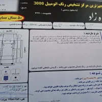 ۴۰۵ مدل۹۷ دوگانه|خودرو سواری و وانت|مشهد, انقلاب|دیوار