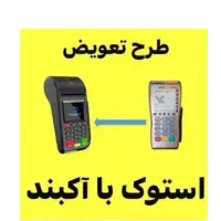 کارتخوانی که فروش را شیرین تر میکند) کشلس|حراج|همدان, |دیوار