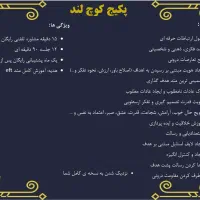 آموزش میانبر رسیدن به خواسته ها|خدمات آموزشی|اصفهان, گلزار|دیوار