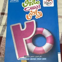 گام به گام و ماجرای بیست ریاضی خیلی سبز هشتم|کتاب و مجله آموزشی|تهران, درختی|دیوار
