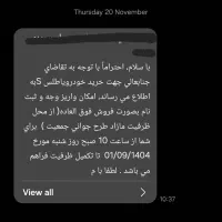 فروش حواله خودروی اطلس S