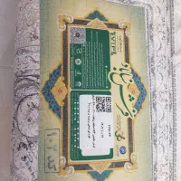 کناره فرش|فرش|مشهد, شهرک امام هادی (شهرک غرب)|دیوار
