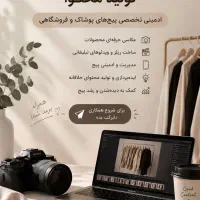 تولید محتوا پیجت