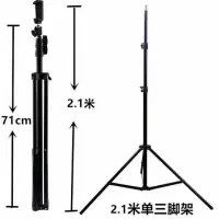 انواع سه پایه رینگ لایت و رینگ لایت|دوربین عکاسی و فیلمبرداری|نیشابور, محله میدان باغات|دیوار