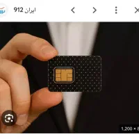 فروش سیم کارت ایرانسل