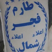 برنج طارم فجر شمال|خوردنی و آشامیدنی|قم, چهل درخت‎|دیوار