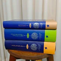 سه جلدی سیره امام علی