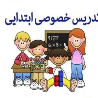 تدریس خصوصی