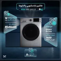 ماشین لباسشویی پاکشوما مدل BWF40801 iST|ماشین لباسشویی و خشک‌کن لباس|مشهد, شهید بهشتی|دیوار