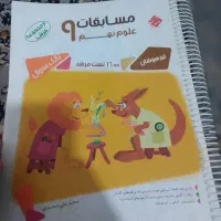 کتاب جزوه تیزهوشان و نمونه دولتی نهم و دهم و تست|کتاب و مجله آموزشی|شیراز, شهرک مهدیه|دیوار