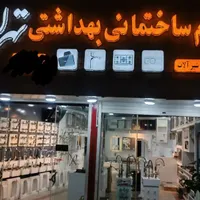 هود سینگ گاز شیر آلات و روشویی