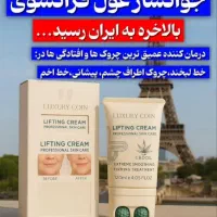 جشنواره تخفیف کرم جوانساز 12 کاره Lc|آرایشی، بهداشتی، درمانی|تهران, مدائن|دیوار