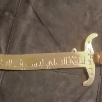 ذوالفقار برنجی قدمت دار کار دسته اصفهان