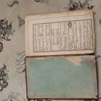 کتاب قدیمی|کتاب و مجله تاریخی|رشت, پیرکلاچای|دیوار