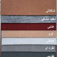 انواع موکت های خوابدار و ظریف مصور|موکت|شیراز, دروازه اصفهان|دیوار