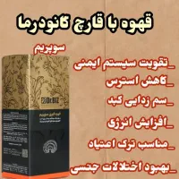 محصولات نانوسان|مواد شوینده و دستمال کاغذی|دهلران, |دیوار
