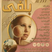 ادمین اینستاگرام خانم برای کلینیک زیبایی