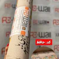 دیوار پوش فومی رولی ریوال و فوم پشت چسب دار|مصالح و تجهیزات ساختمان|کرمان, |دیوار