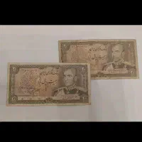 اسکناس ۲۰ ریالی شاهنشاهی