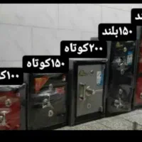 پخش فروش گاوصندوق  گاو  صندوق   کاوه|ابزارآلات|مشهد, شهرک شهید باهنر|دیوار