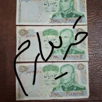 سکه و اسکناس قدیمی