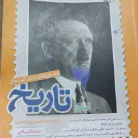 کتاب های کنکور علوم انسانی