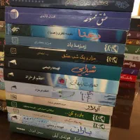 رمان های ایرانی کاملا سالم