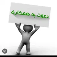 استخدام خانم وآقا بوفه.. پنجشنبه جمعه تعطیل