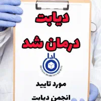 قند بالا رفع شد