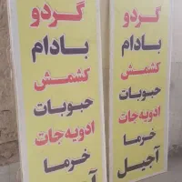 تابلو و پروژکتور|فروشگاه و مغازه|قوچان, |دیوار