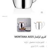 کتری کرکماز ترک|قوری، کتری، قهوهساز دستی|تهران, ولنجک|دیوار