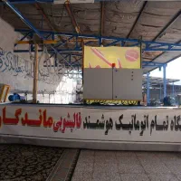 قالیشویی ماندگار در پردیسان وحومه*(سرویس دهی تمام)