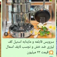 وسیله|ظروف پخت‌وپز|مسجد سلیمان, |دیوار