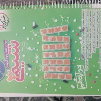 کتاب کمک درسی رشته ریاضی فیزیک