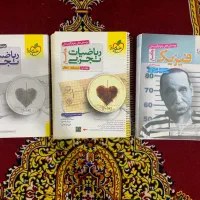 ریاضی خیلیسبز و شیمی مبتکران|کتاب و مجله آموزشی|لنده, |دیوار