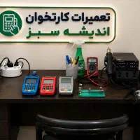 مرکز خدمات کارتخوان در شهرستان فسا
