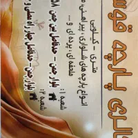 فروشنده