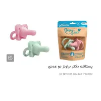 پستانک دکتر براونز دو عددی
