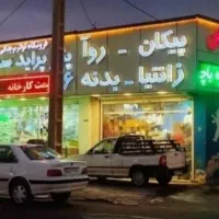 تیغه برف پاکن اقساط