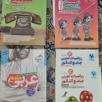 کتاب کمک درسی
