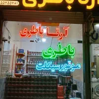 باطری موتور با گارانتی