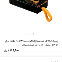 پاور بانک شیشه ی