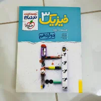 زیست و فیزیک ۱۲ نردبام و زیست ۱۲ میکرو و شیمی ۱۲|کتاب و مجله آموزشی|اصفهان, کوی امیریه|دیوار