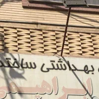 تابلو مغازه|فروشگاه و مغازه|کرج, پیشاهنگی|دیوار