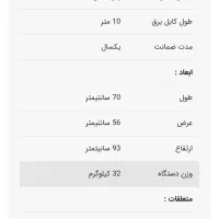 جاروبرقی صنعتی گرین 703A|جاروبرقی، جارو شارژی، بخارشو|تهران, خانی آباد نو جنوبی|دیوار