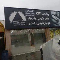 پولش، واکس ،صفرشویی،موتور شویی با بخار