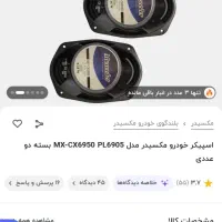 دو عدد باند