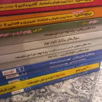 کتابکار پایه نهم برای آمادگی