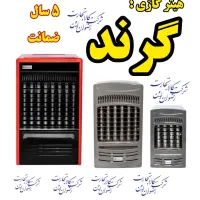 هیتر گرند همیشه سربلند