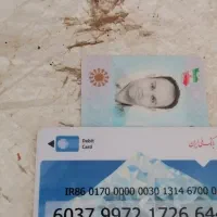 کارت ملی وکارت بانک ملی ومهر ایران پیدا کردم